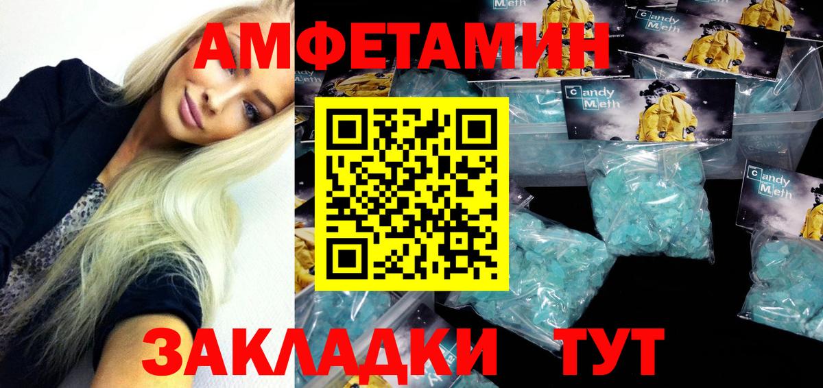 Amphetamine 98% Озёры