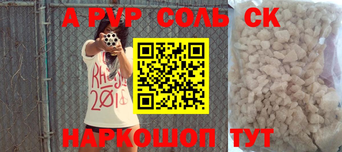Alpha-PVP СК  APVP VHQ  Альфа ПВП крисы CK  Озёры  Вход с VPN 