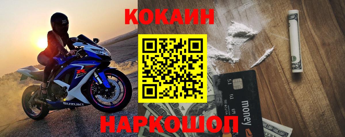 КОКАИН 97% Озёры