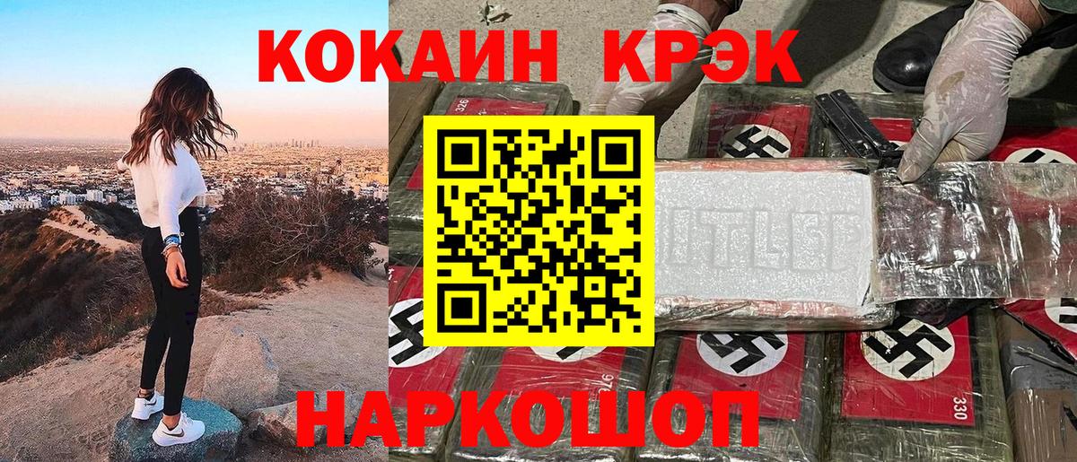 Кокаин 98%  КОКАИН Columbia  COCAIN  Озёры  Вход с VPN 