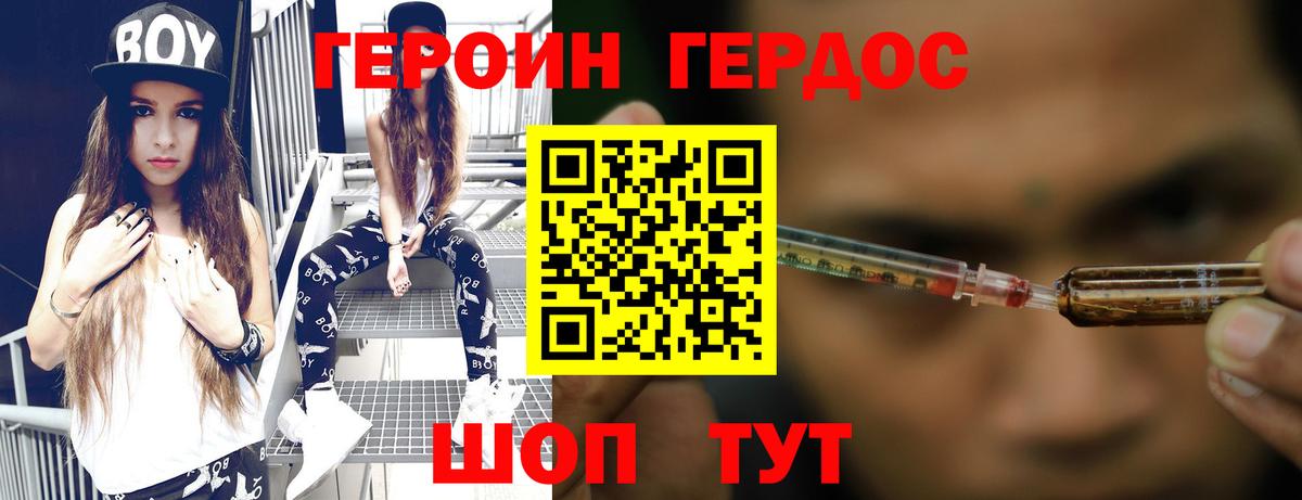 ГЕРОИН хмурый Озёры