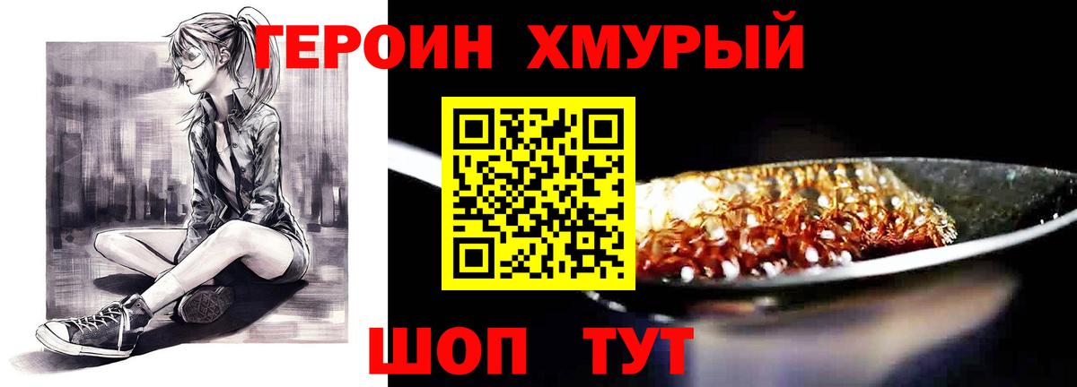 Озёры  ГЕРОИН белый  Вход с VPN 