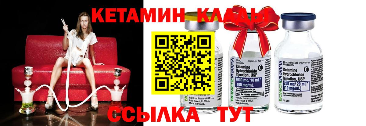 Озёры  КЕТАМИН VHQ  Вход с VPN 