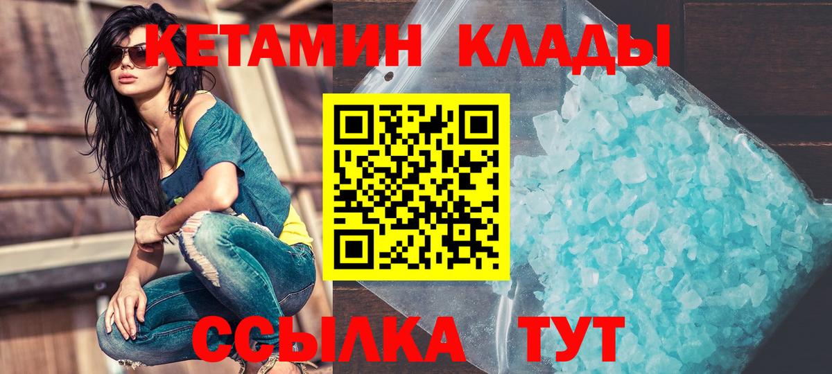 КЕТАМИН VHQ Озёры