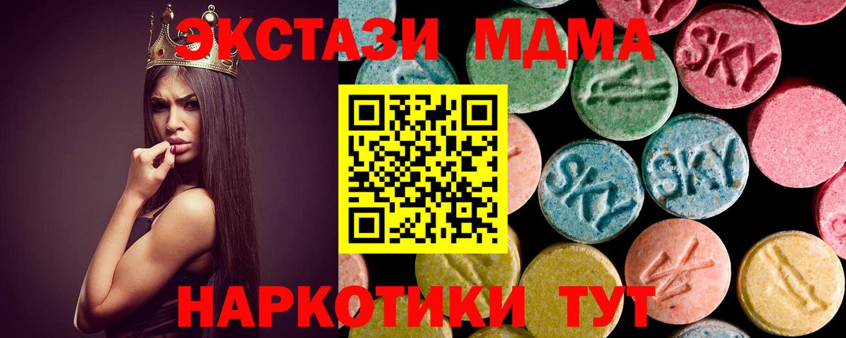 MDMA Molly Озёры