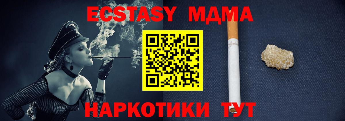 MDMA кристаллы  МДМА VHQ  МДМА  Вход с VPN  Озёры 