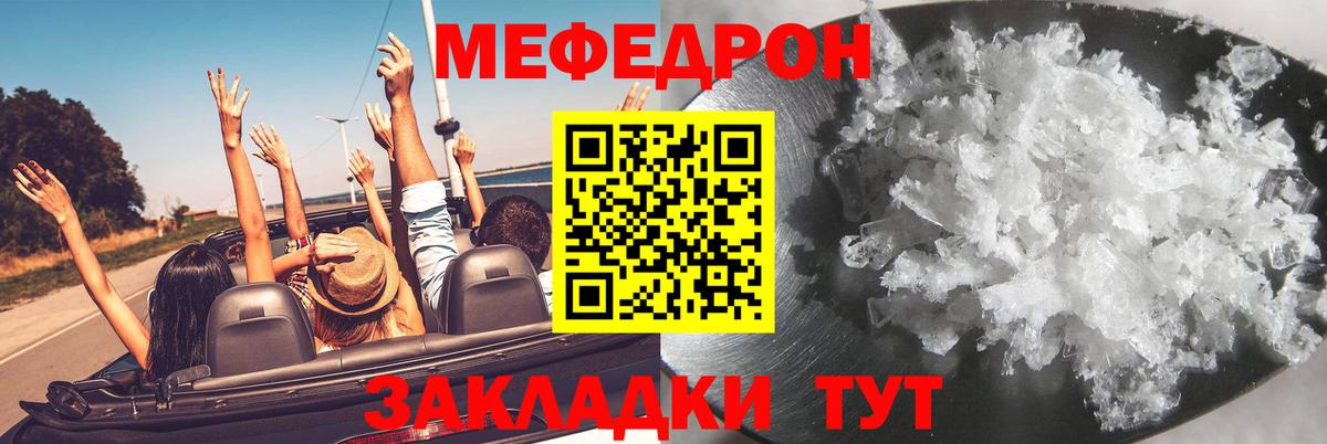 МЕФ  МЯУ-МЯУ кристаллы  Меф 4 MMC  где купить наркоту  Озёры  МЕФ  Вход с VPN 