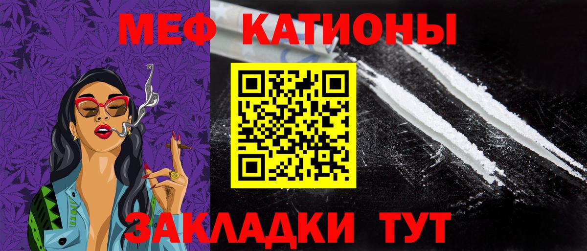 Меф мяу мяу кристаллы Озёры