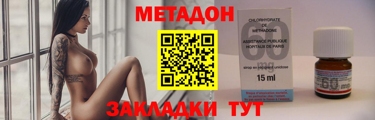 Озёры  МЕТАДОН кристалл  МЕГА зеркало  Вход с VPN  МЕТАДОН VHQ 