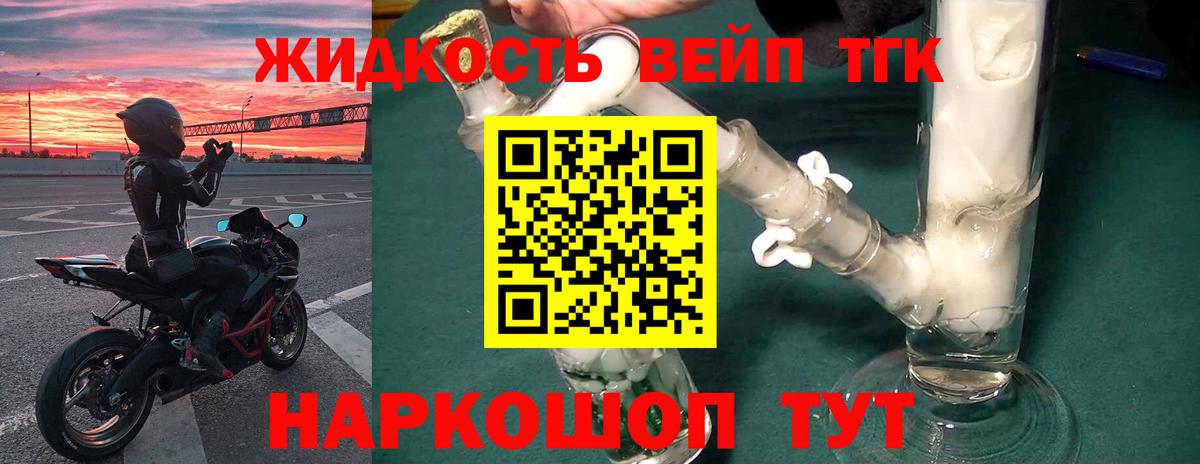 ТГК THC oil  Вход с VPN  Озёры 