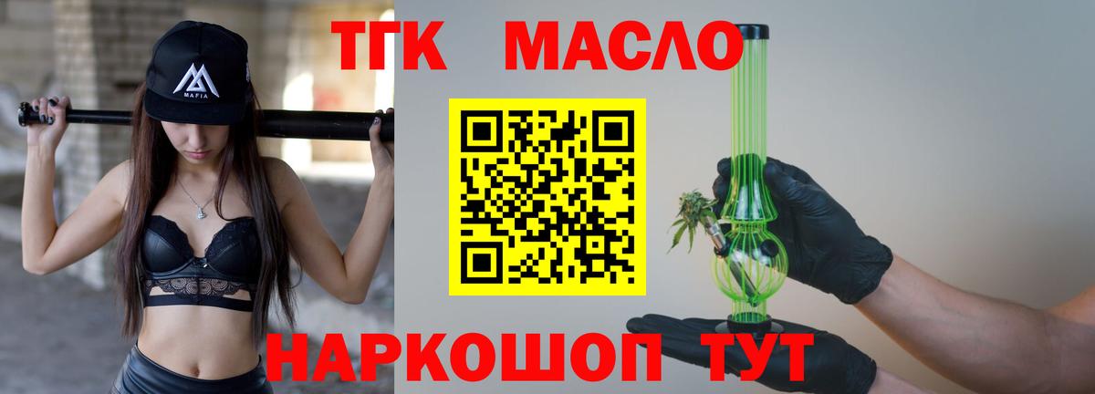 ТГК жижа Озёры